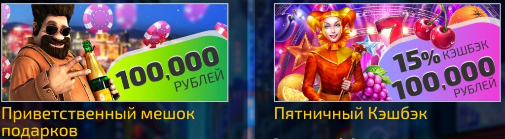 Бонусы
